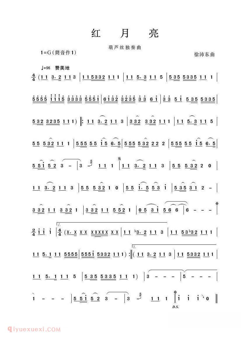 葫芦丝独奏【红月亮】简谱