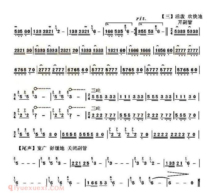 葫芦丝乐谱【丽江古城美】简谱