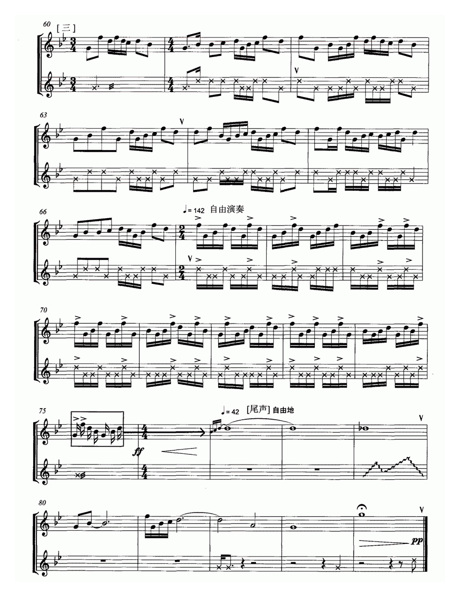 葫芦丝谱【湘谣 葫芦丝/低音鼓】五线谱