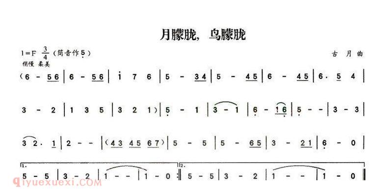 葫芦丝乐谱【月朦胧,鸟朦胧】简谱