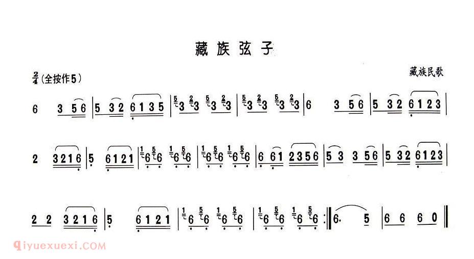 葫芦丝谱【藏族弦子】简谱