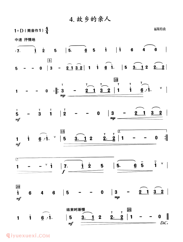 葫芦丝乐谱【故乡的亲人】附乐曲简介及教学