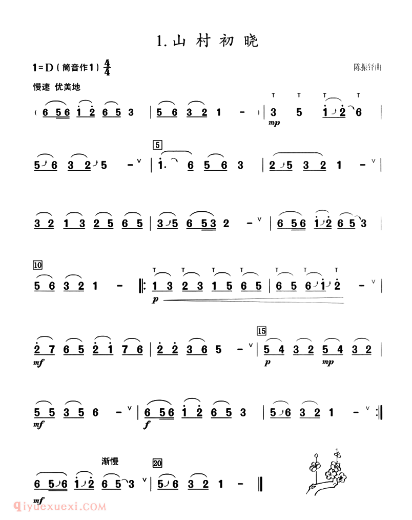 葫芦丝乐谱【山村初晓】附乐曲简介及教学