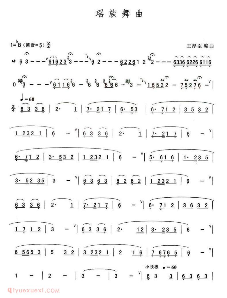 葫芦丝乐曲【瑶族山歌】简谱