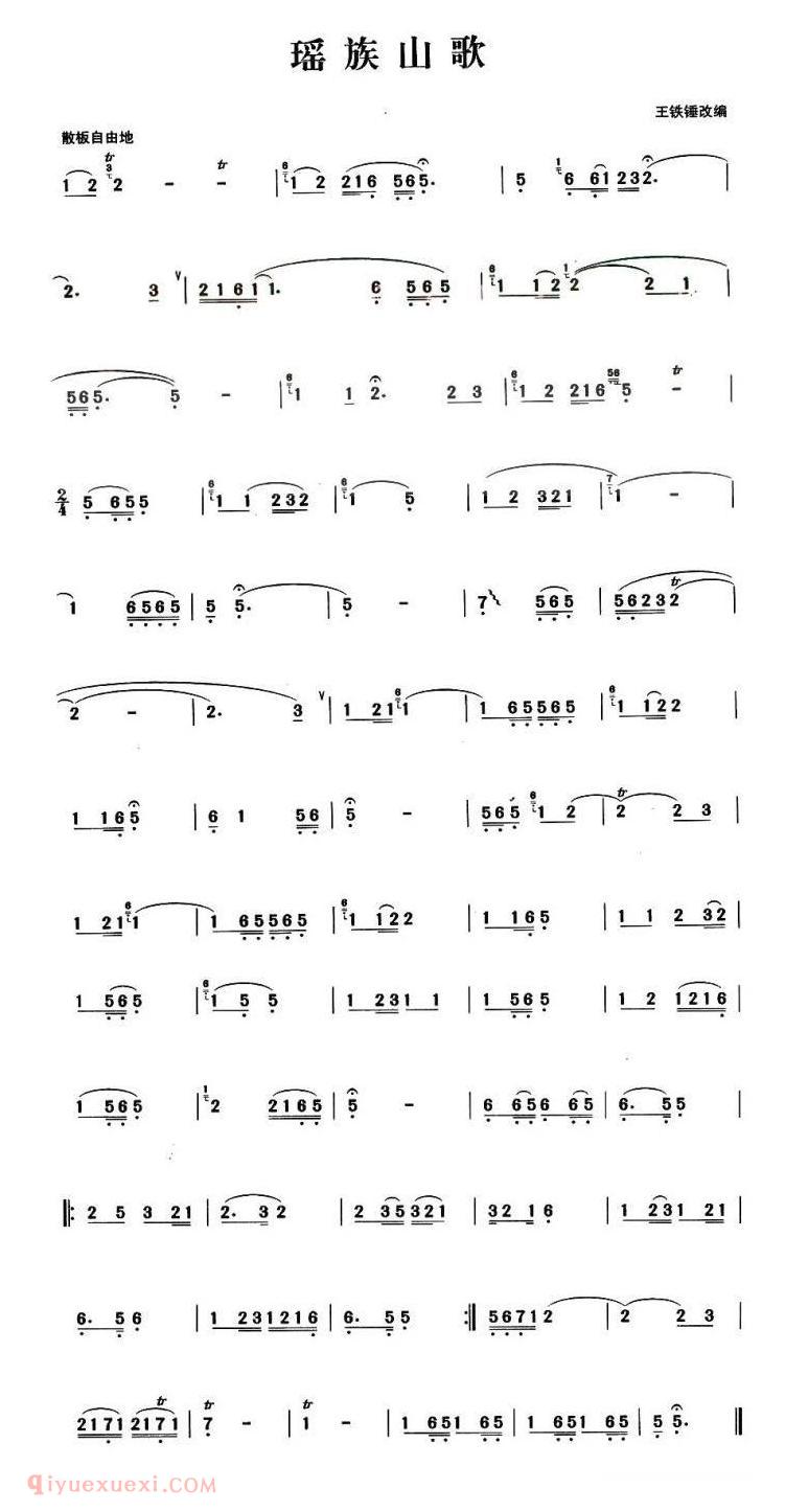 葫芦丝乐曲【瑶族山歌】简谱