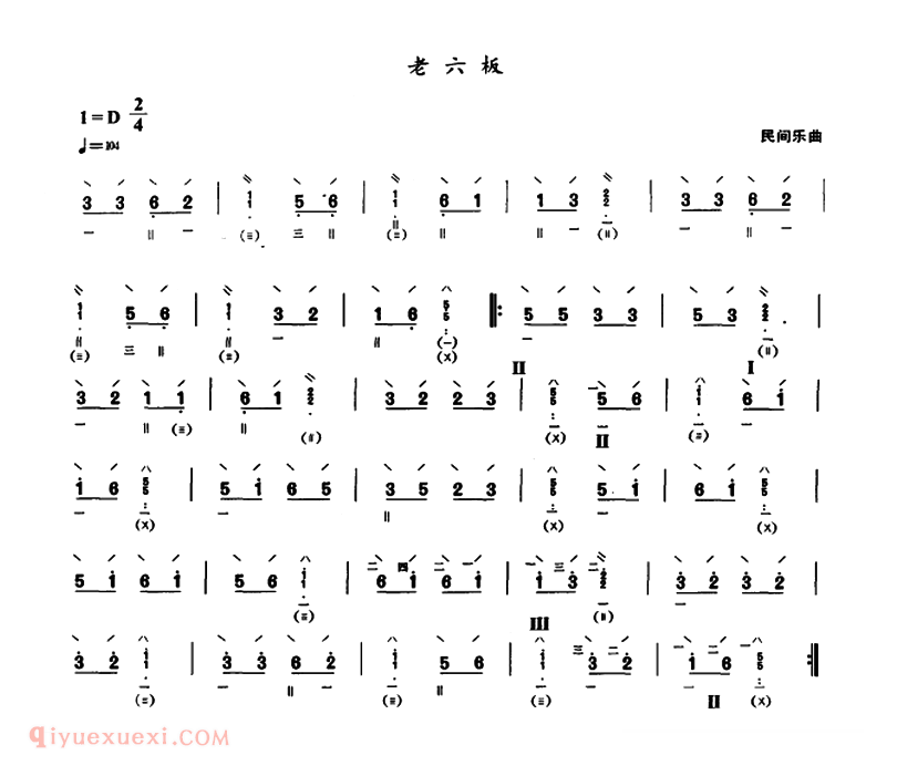 琵琶乐曲【老六板】简谱