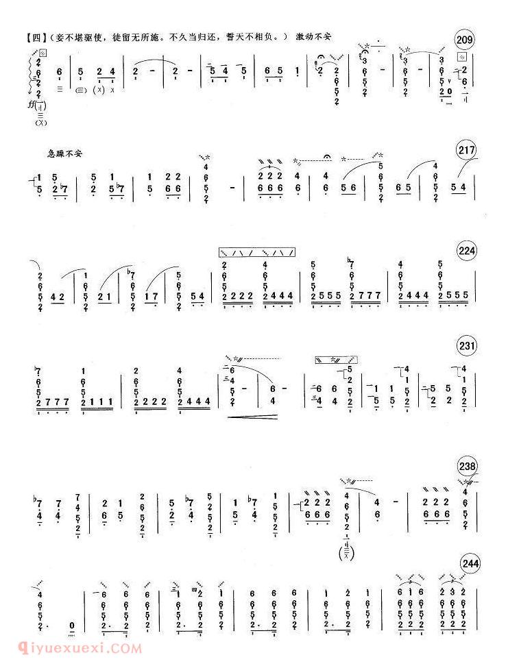 琵琶乐曲【孔雀东南飞】简谱