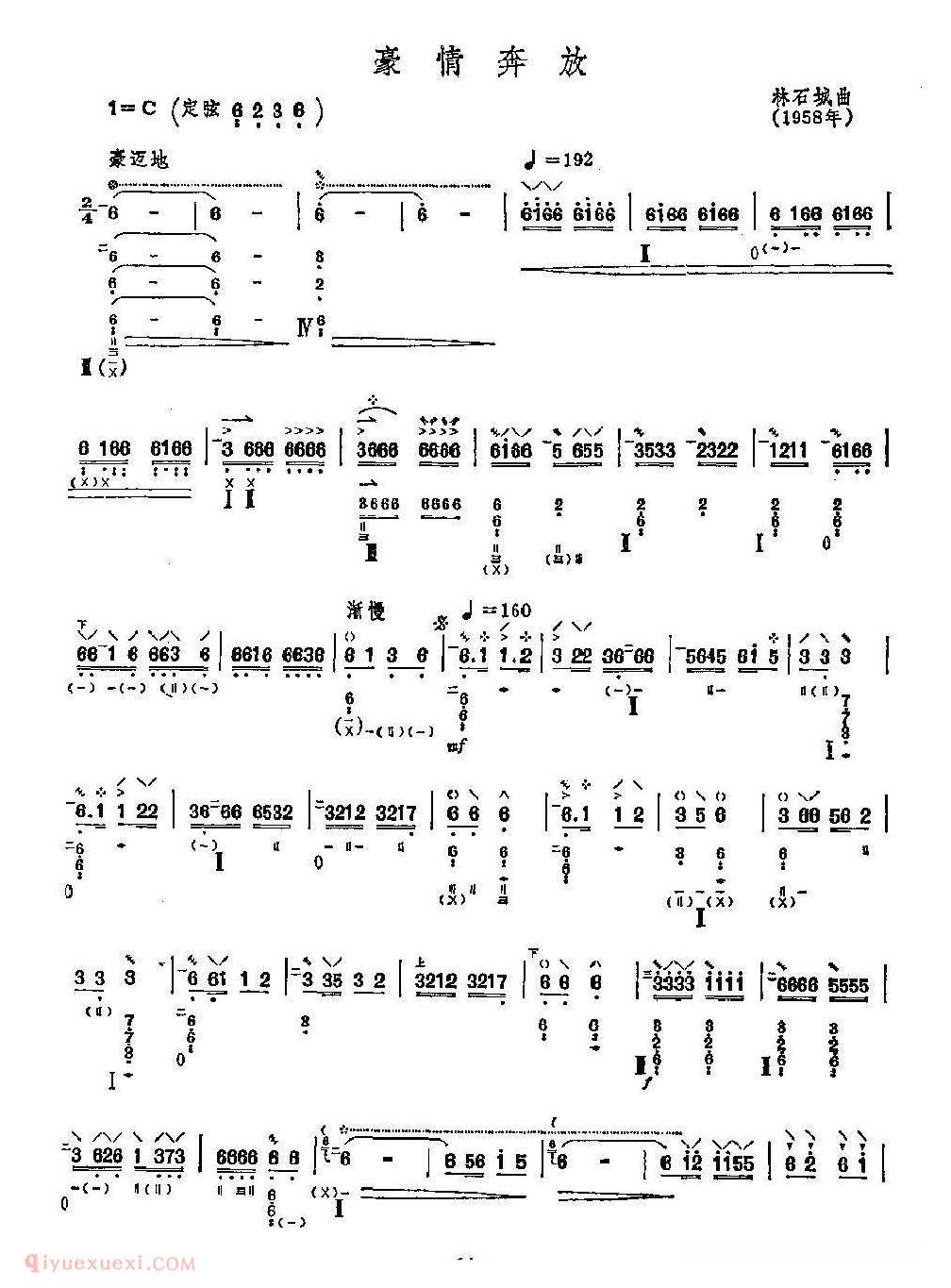 琵琶乐曲【豪情奔放】简谱