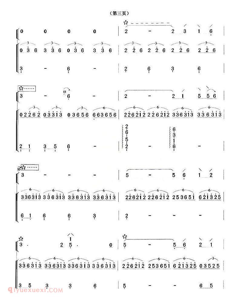 琵琶乐曲【建昌月 琵琶/古筝】简谱