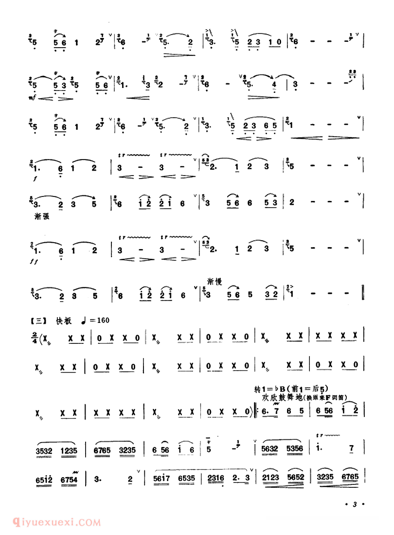 洞箫乐曲【今昔】简谱
