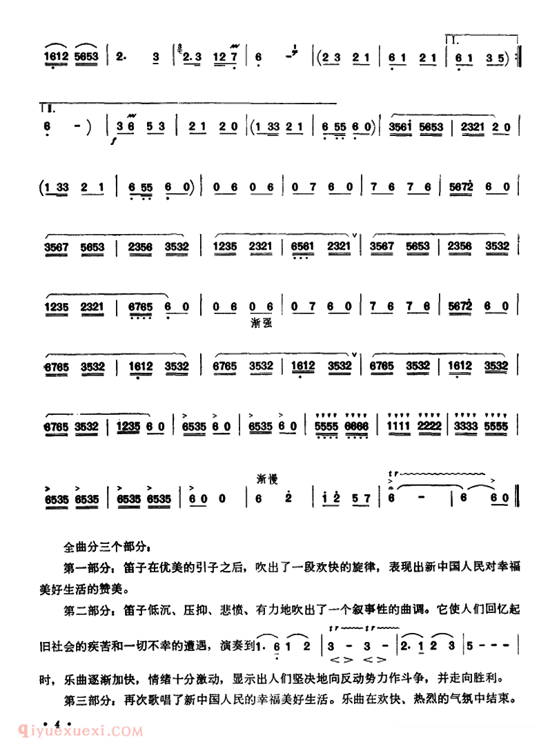 洞箫乐曲【今昔】简谱