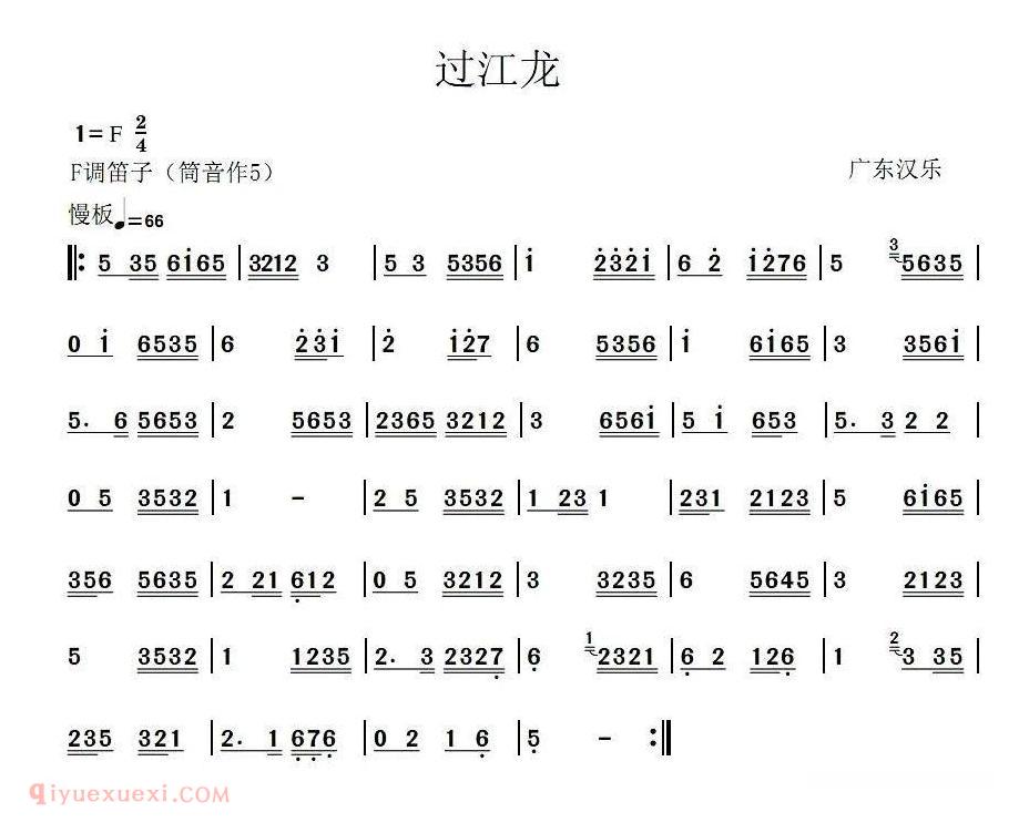 洞箫乐谱【过江龙 广东汉乐】简谱