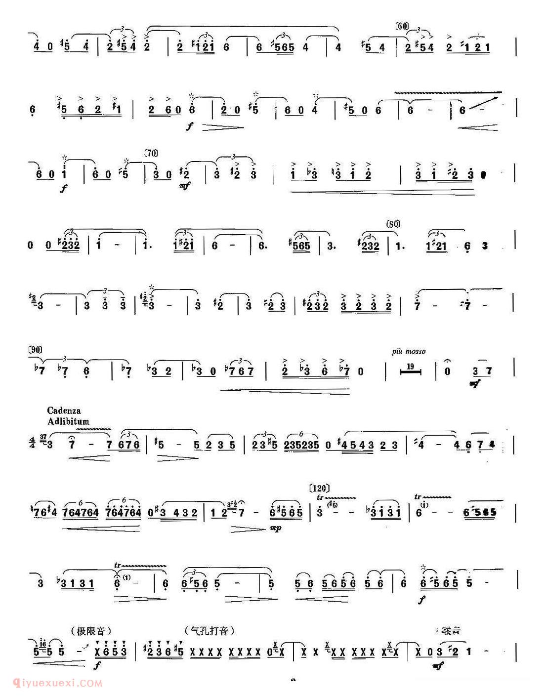 洞箫乐曲【苍】简谱