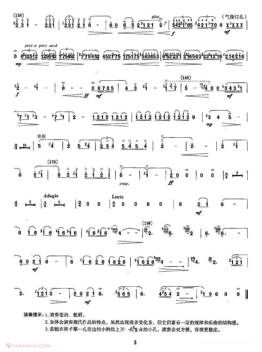 洞箫乐曲【苍】简谱