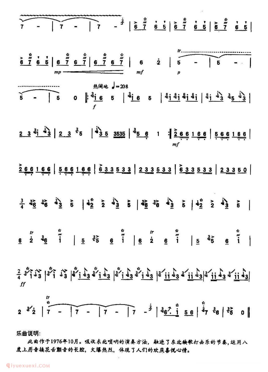 洞箫乐曲【欢庆】简谱