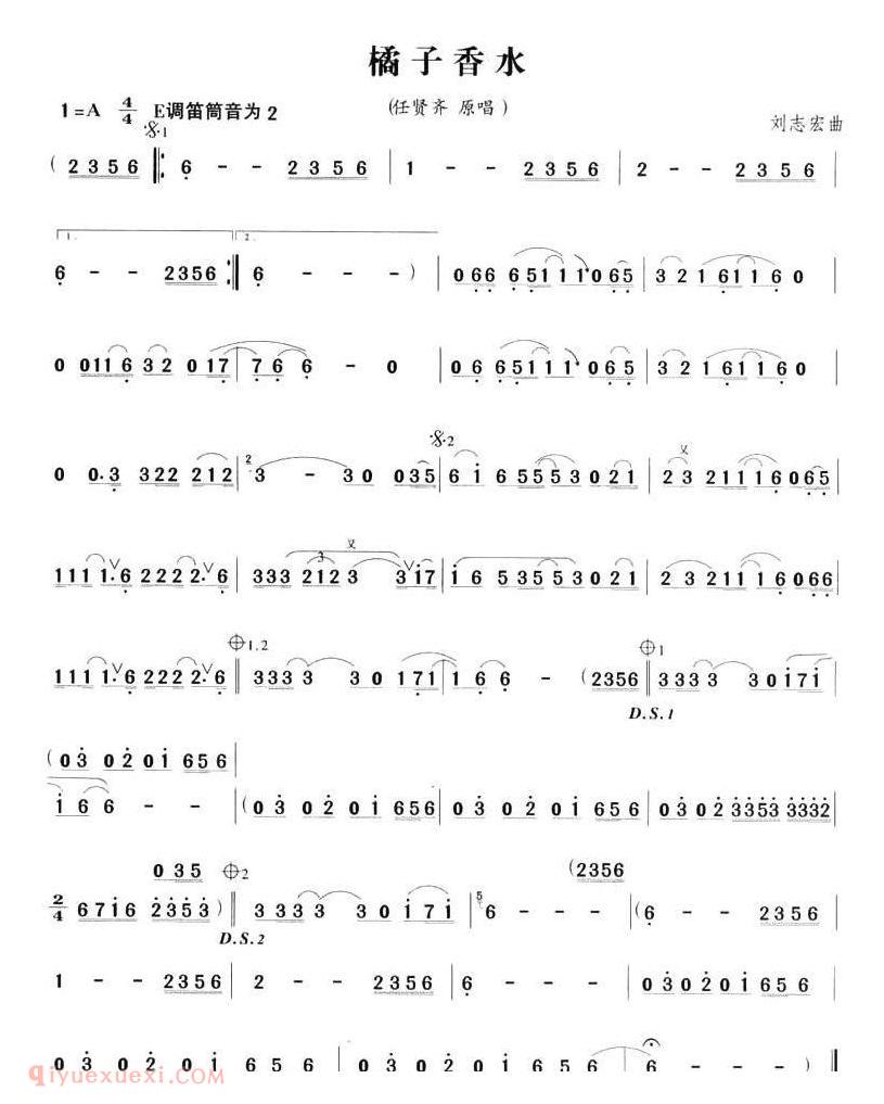 洞箫乐曲【橘子香水】简谱
