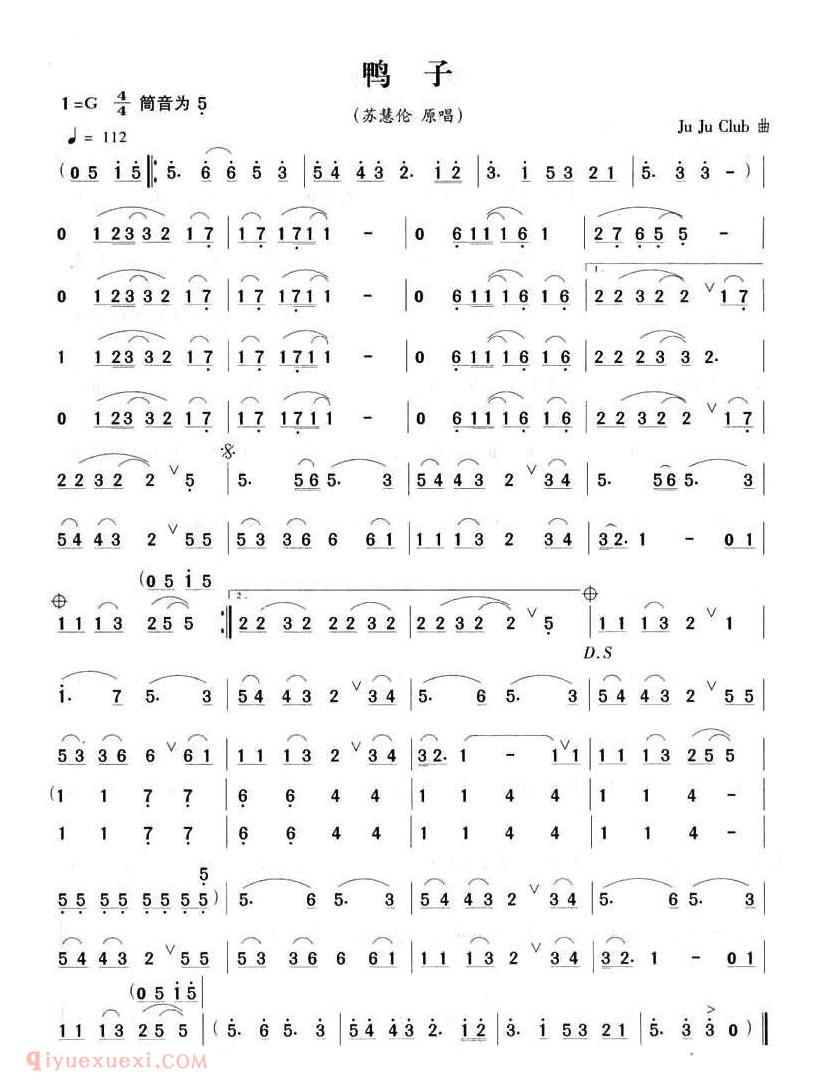洞箫乐曲【鸭子】简谱