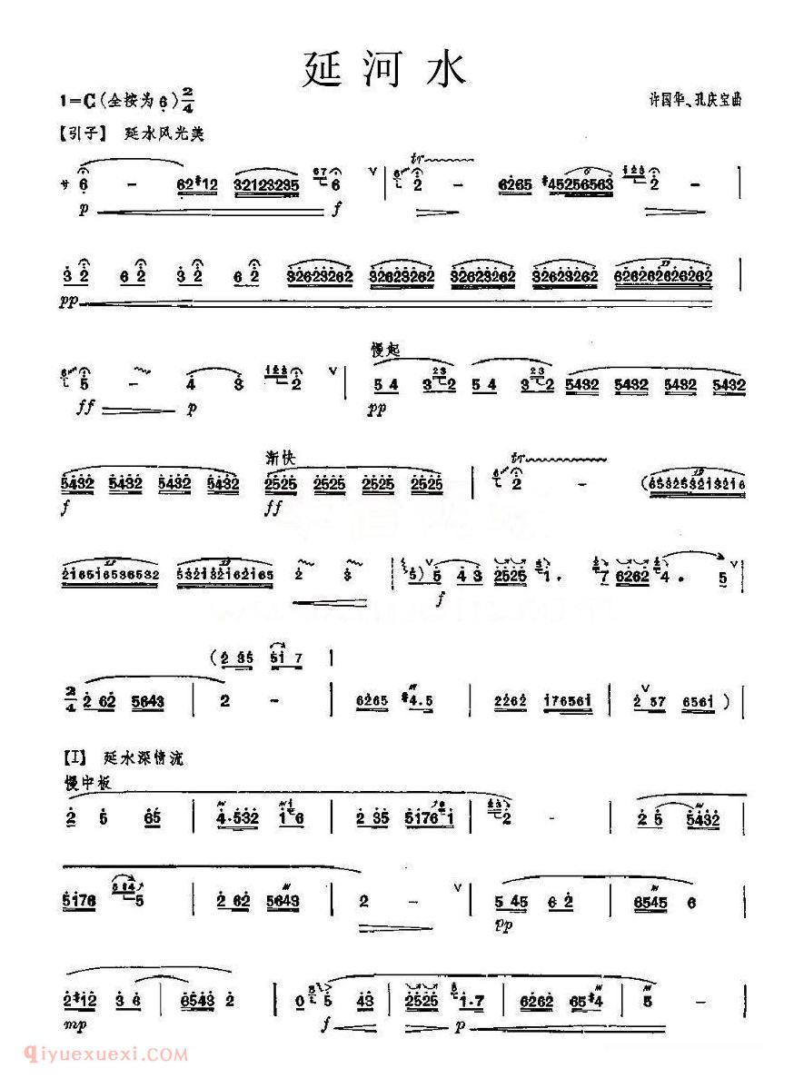 洞箫乐曲【延河水】简谱