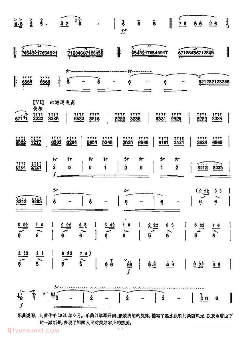 洞箫乐曲【延河水】简谱