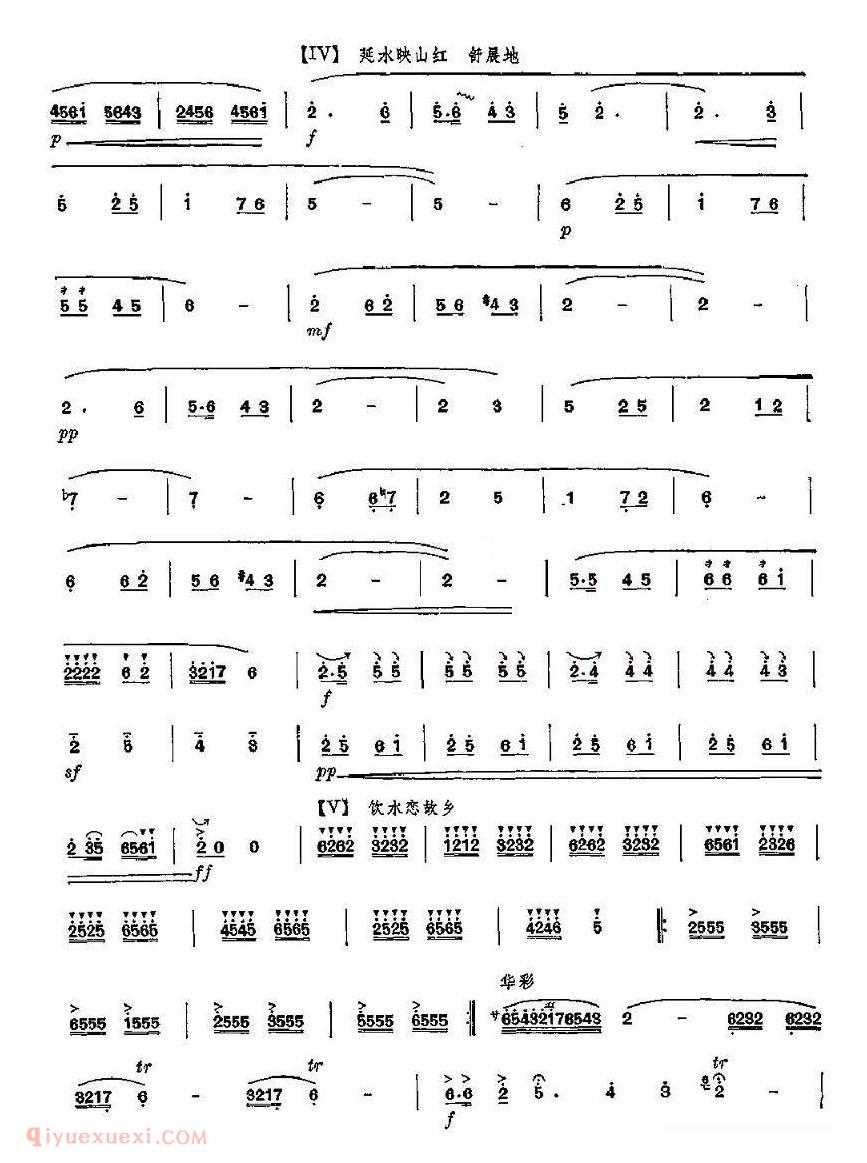 洞箫乐曲【延河水】简谱
