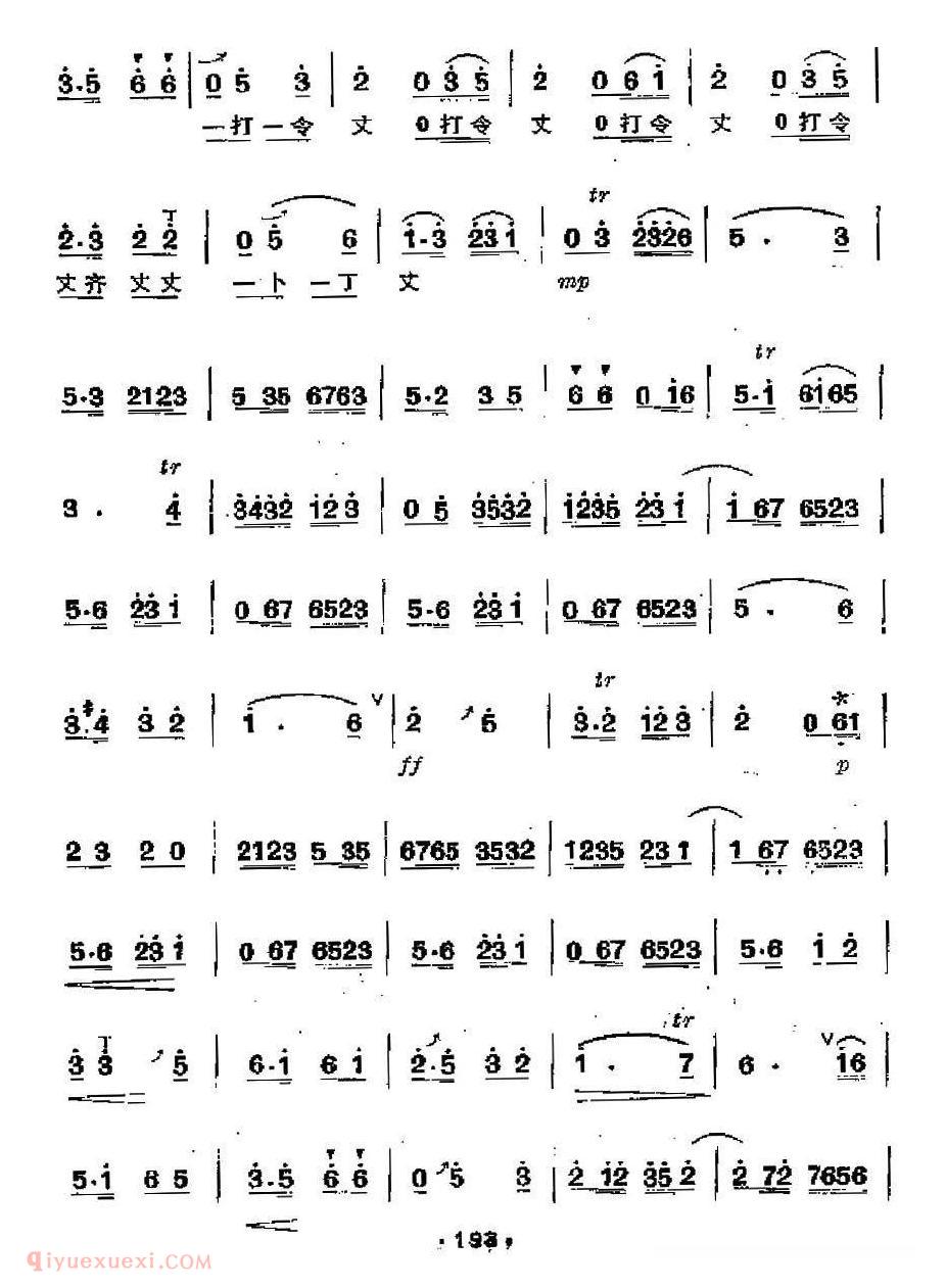 洞箫乐曲【二凡】简谱