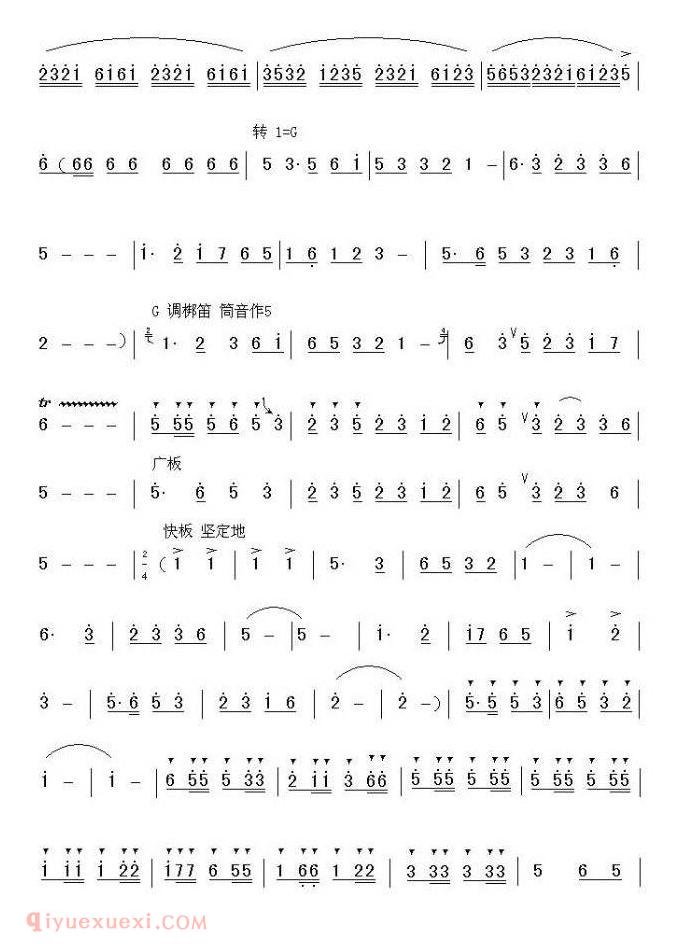 洞箫乐曲【潇湘银河】简谱