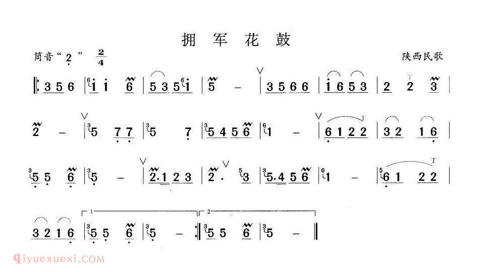 洞箫乐曲【拥军花鼓】简谱