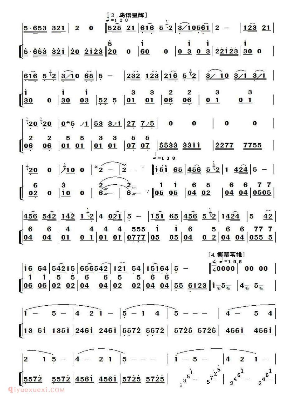 洞箫乐曲【洞庭布谷夜】简谱