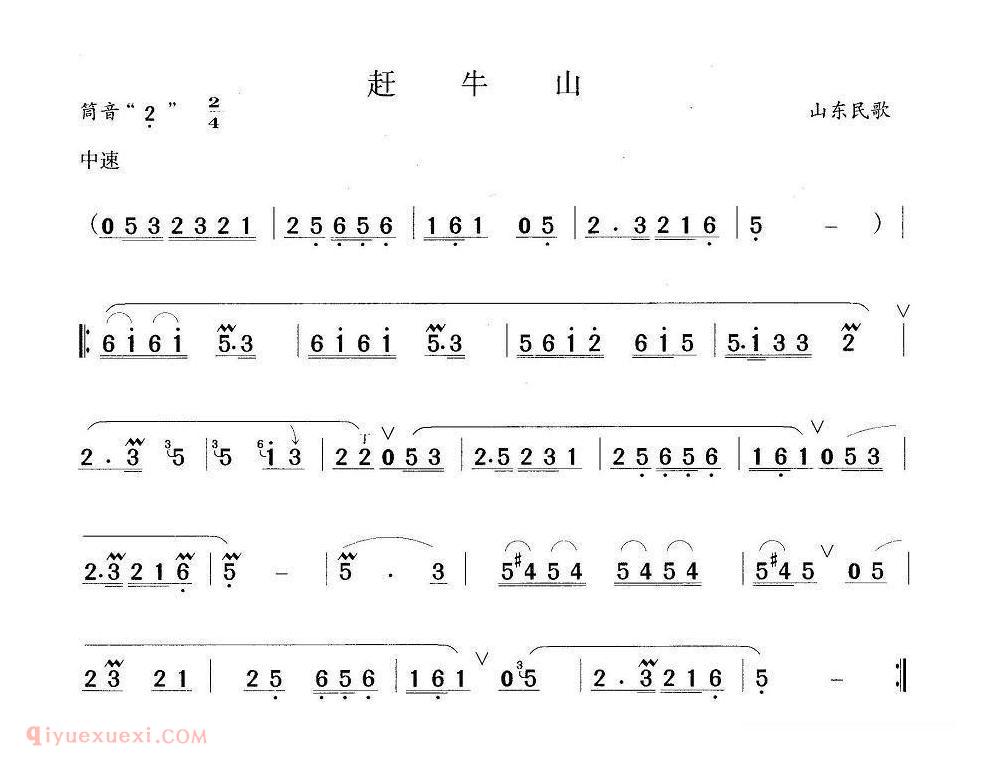 洞箫乐曲【赶牛山】简谱