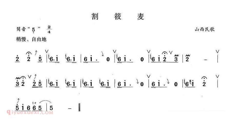 洞箫乐曲【割荞麦】简谱