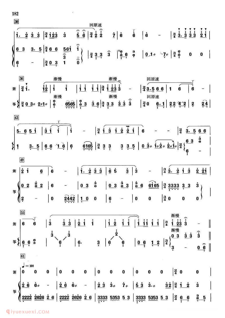 洞箫乐曲【胡笳】简谱