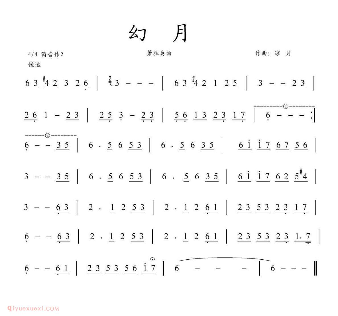 洞箫乐谱【幻月 箫独奏】五线谱