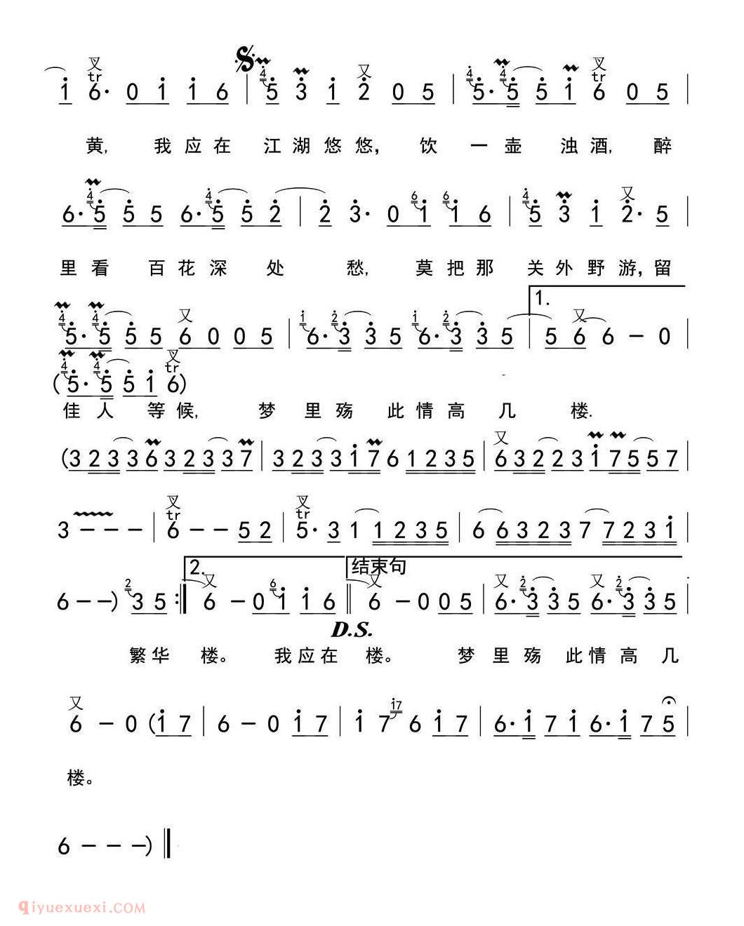 洞箫乐谱【离人愁 带歌词版】五线谱