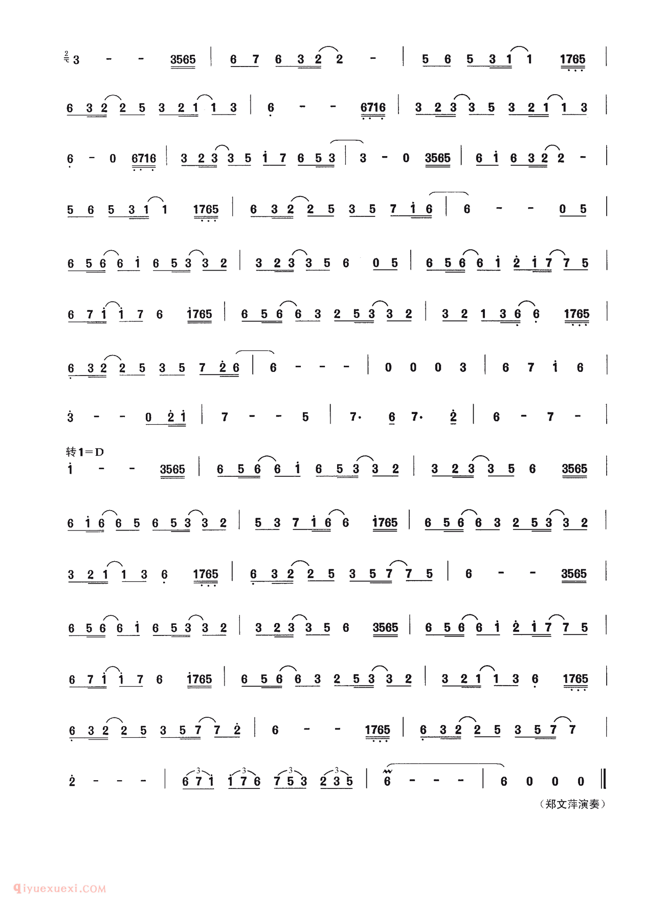 洞箫乐谱【千古恋】五线谱