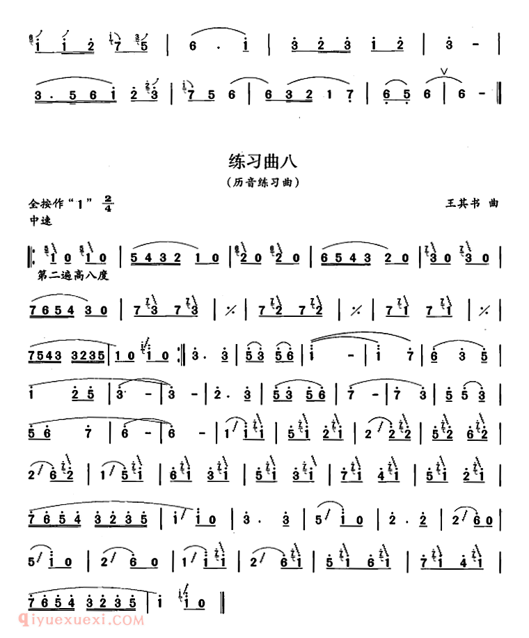 洞箫练习曲箫六级考级曲目简谱