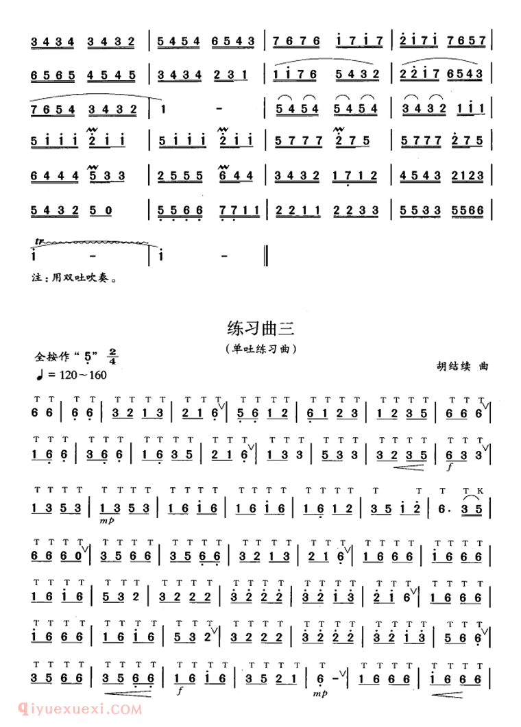 洞箫练习曲 箫五级考级曲目简谱