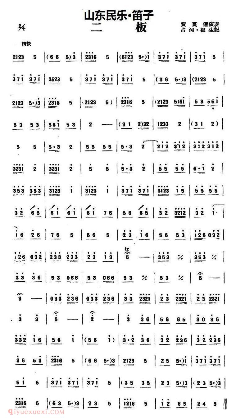 洞箫乐曲【二板 山东民】简谱