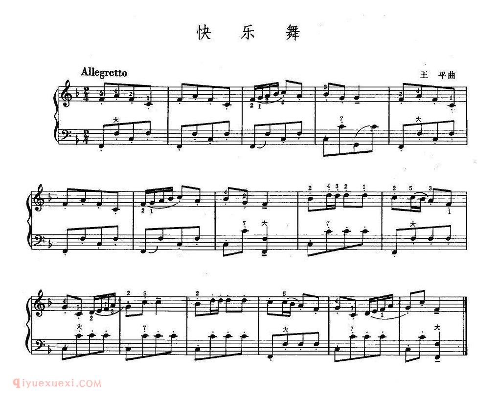 手风琴乐谱【快乐舞】五线谱