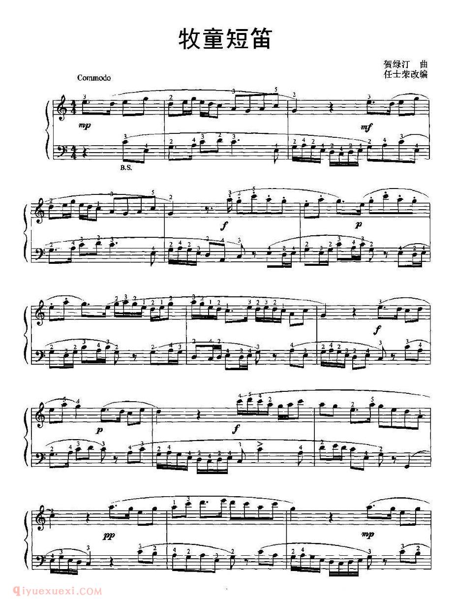 手风琴乐曲【牧童短笛】五线谱