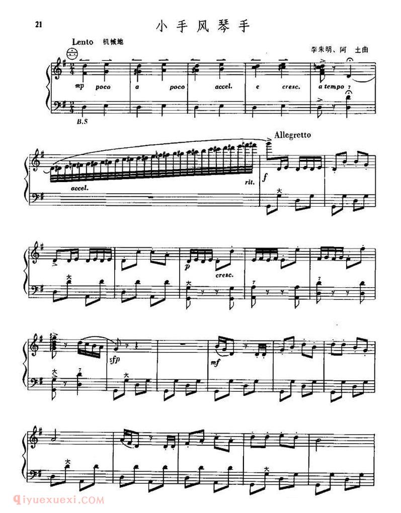 手风琴乐谱【小手风琴手】五线谱
