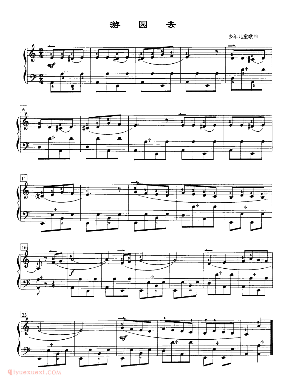 手风琴乐曲【游园去】五线谱