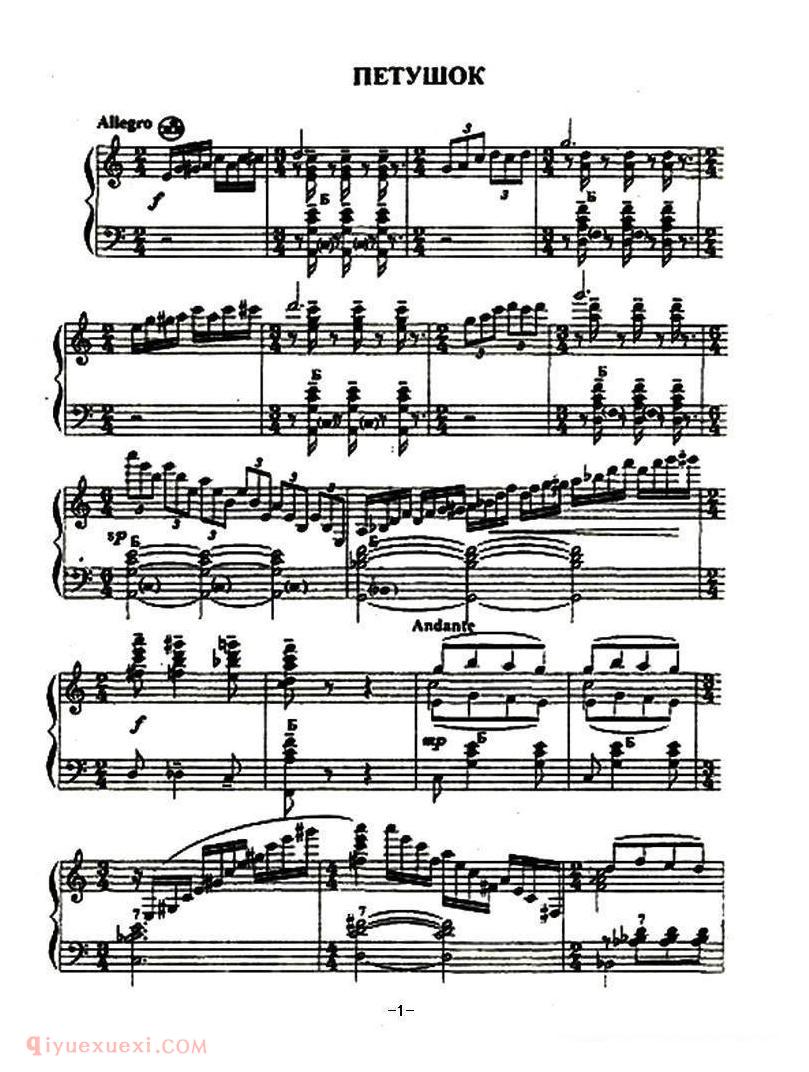 手风琴乐谱【Petushok 公鸡】五线谱