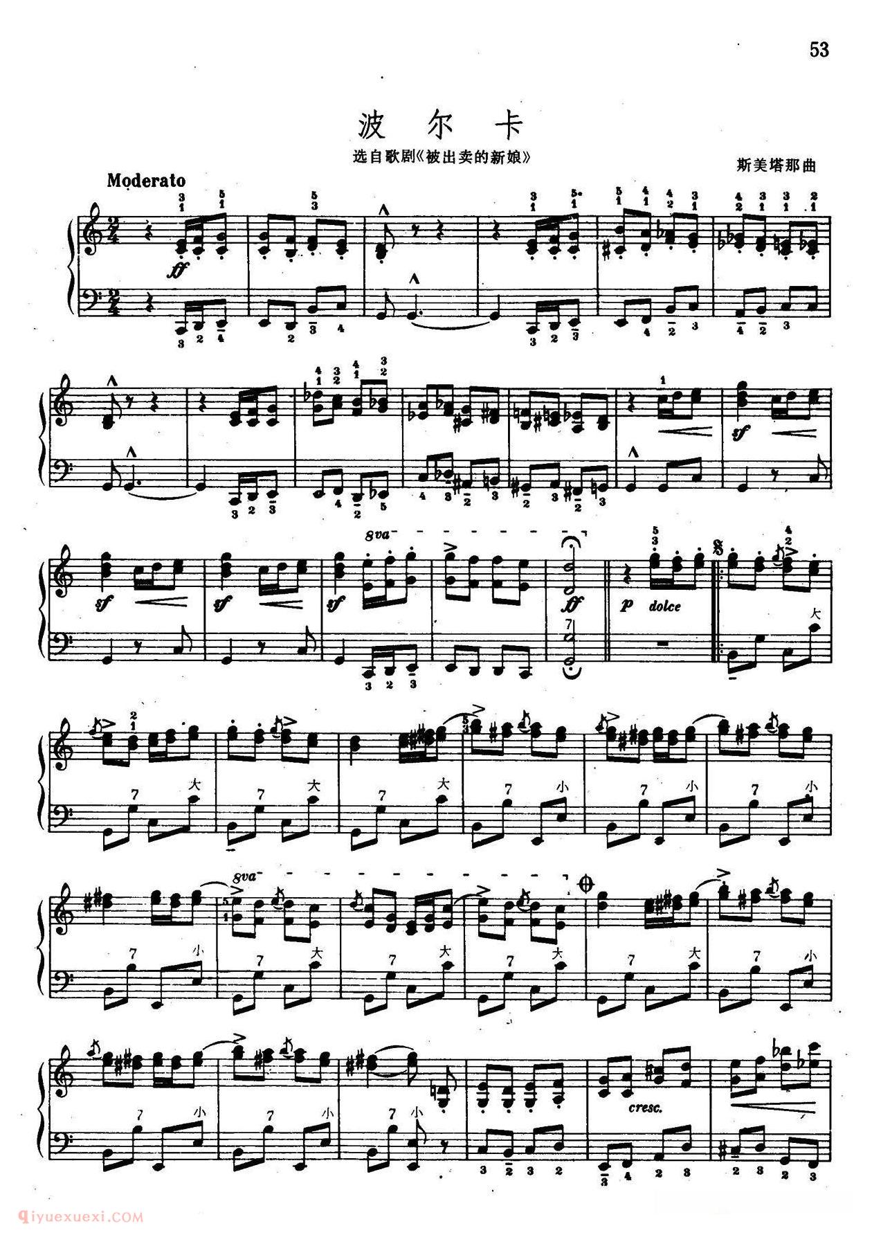 手风琴乐谱【波尔卡 选自歌剧被出卖的新娘】五线谱