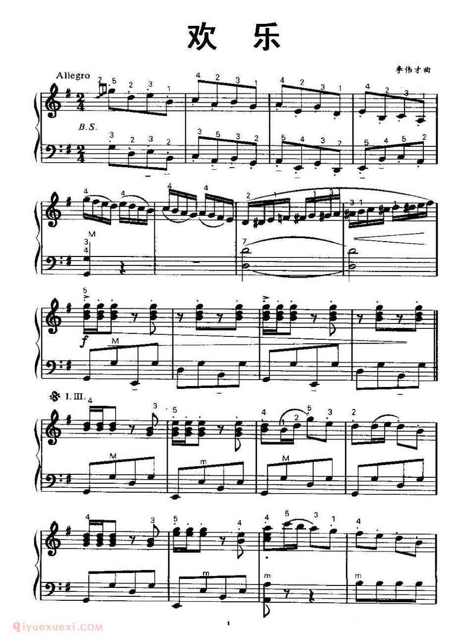 手风琴乐谱【欢乐】五线谱