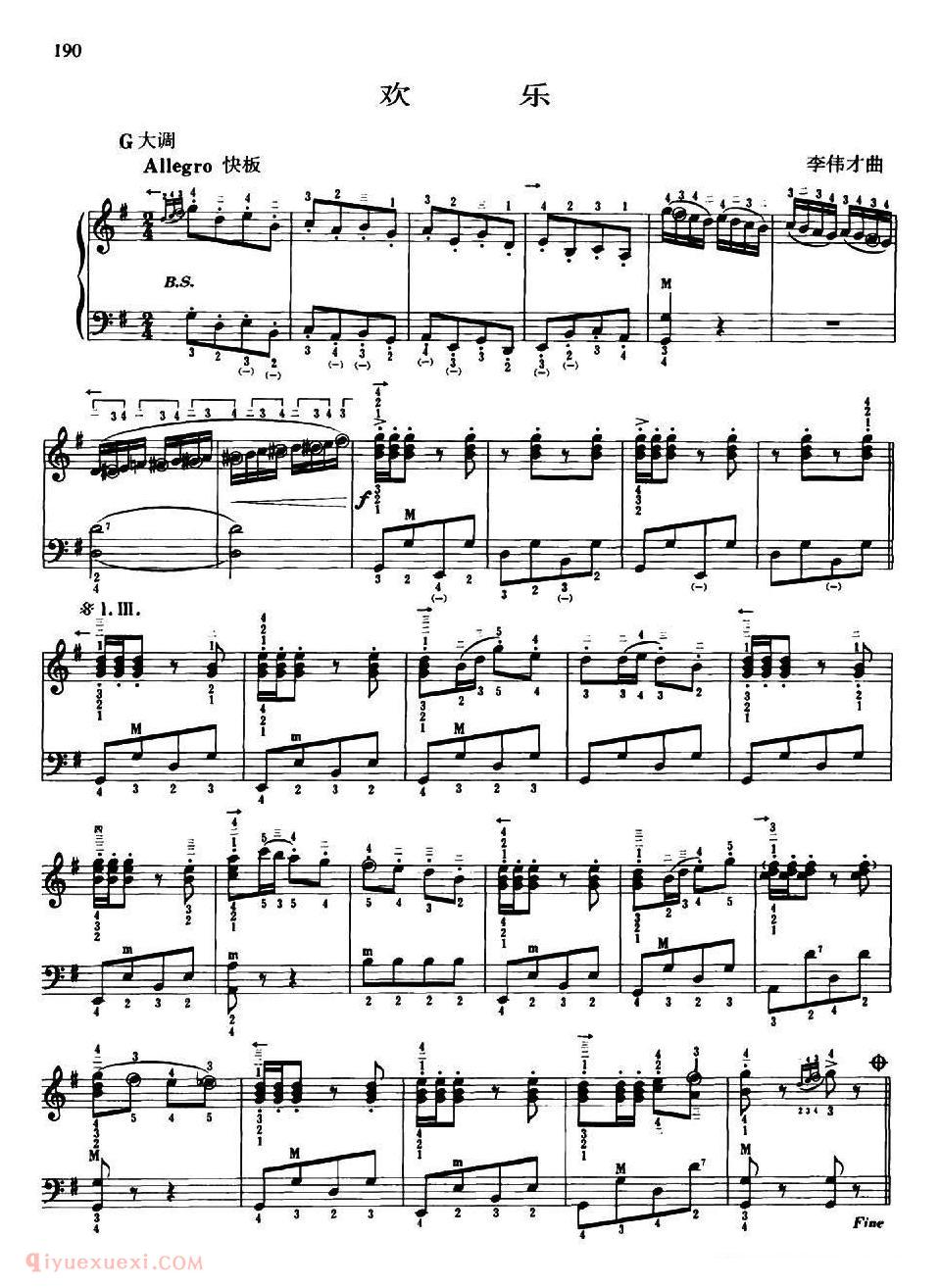 手风琴乐谱【欢乐】五线谱