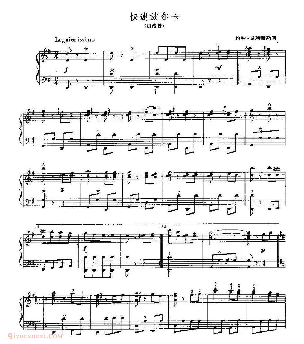 手风琴乐曲【快速波尔卡】五线谱