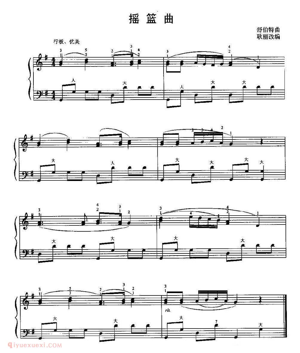 手风琴乐谱【摇篮曲 舒伯特作曲、耿丽改编】五线谱