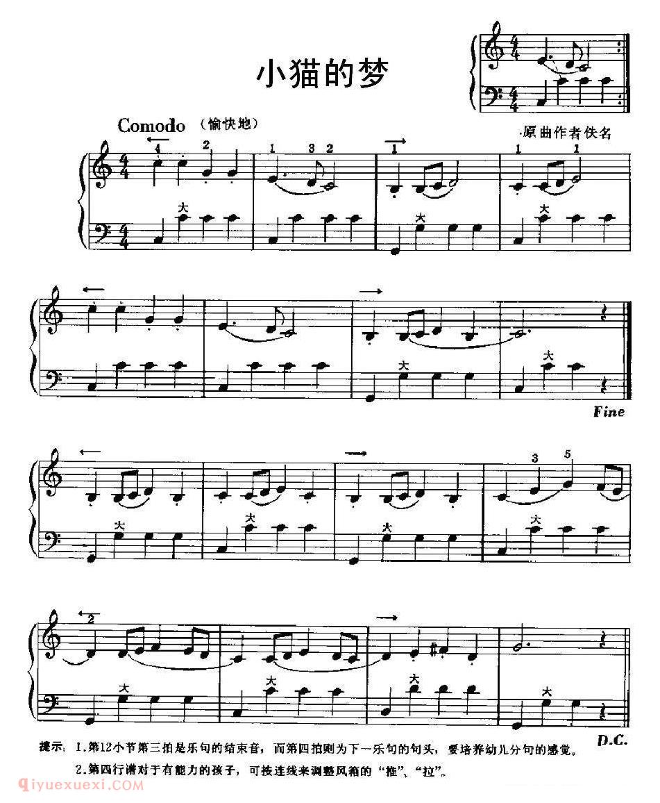 手风琴乐谱【小猫的梦】五线谱