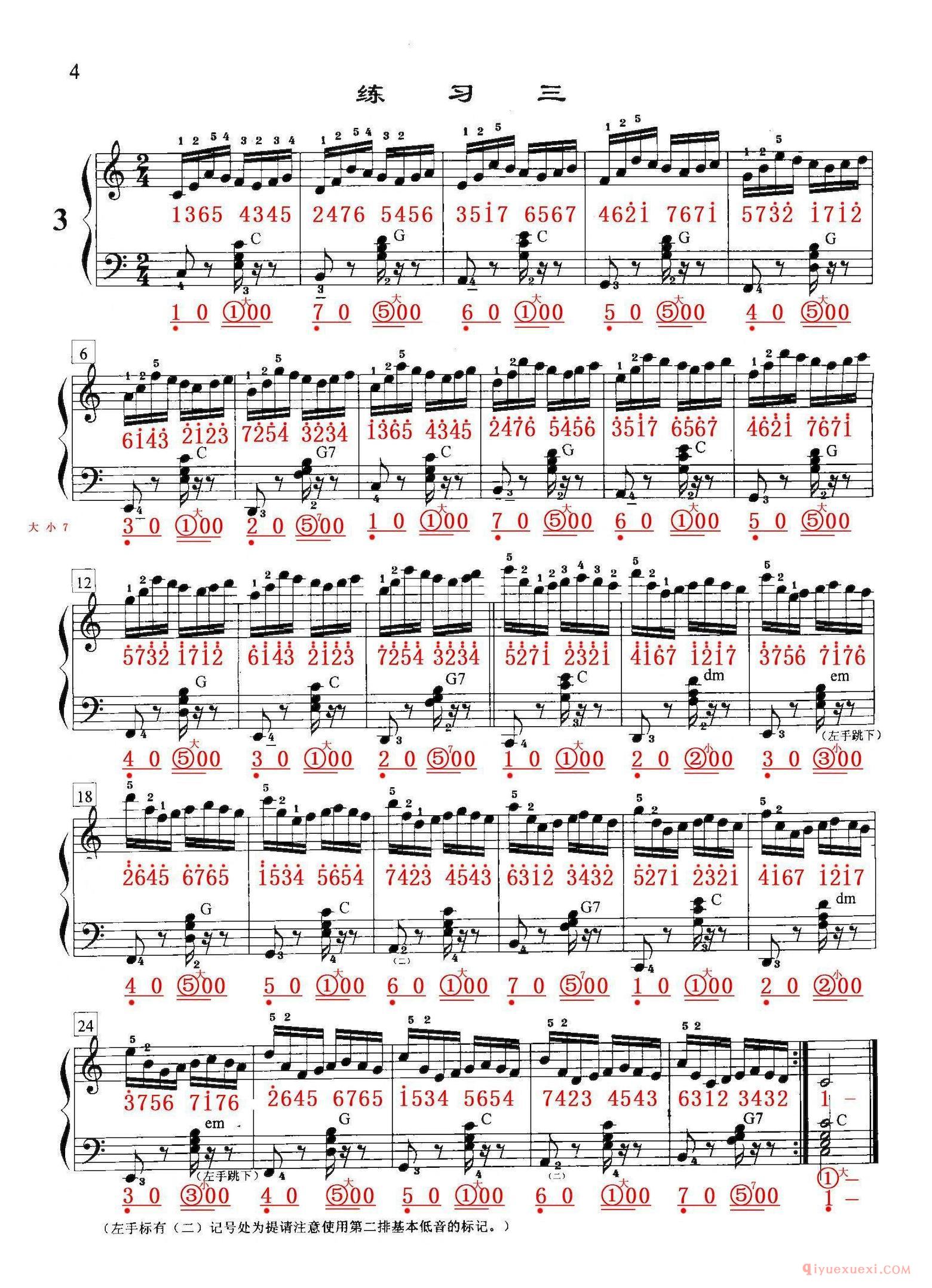 哈农《手风琴手指练习》之三（五线谱+简谱）