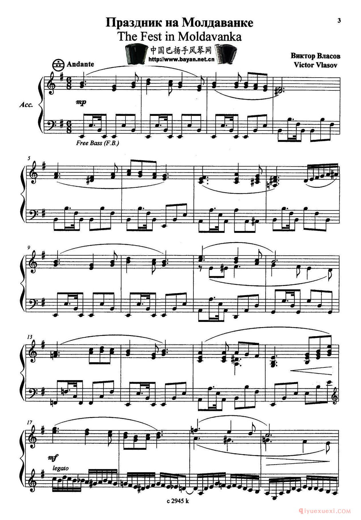 手风琴乐谱【摩尔多瓦的节目】五线谱